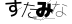CAPTCHA